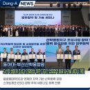 부산장림표면처리사업협동조합 | 동아대-부산산학융합원 다자간 업무협약 체결 및 기술 세미나 개최