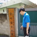 승지골 경로당 이미지