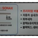 소낙스창원점 이미지