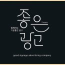 간판광고 | 매출이 달라지는 이유 창원좋은광고 간판 교체 후기