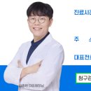 호구포한의원 이미지