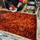 대왕판떡볶이