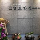 남도 미가 이미지