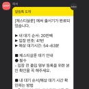 제스티 살룬(zesty saloon)