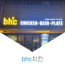 BHC치킨 단대오거리역점 뿌링클과 맥주로 간단한 저녁식사