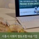 사회적협동조합 희망씨사람들 이미지