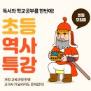 오남13(한신@) | "구석기인도 슬픔을 느꼈을까?" 초등 역사 논술로 사고력 키우기