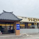 강남오리하우스