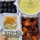 불나닭 | 대전 중리동 배달 맛집, 매콤한 불날개 닭발 : 불나닭 중리점