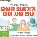 남원시보건소 이미지