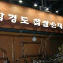 가락동맛집/함경도찹쌀순대/순대국 이미지