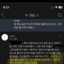 1차 경찰 증거자료, 피고 조사 후 혐의 인증 되어 법원 넘어갔습니다.허위사실, 명예회손, 손해배상 2차 고소하겠습니다!! 이미지