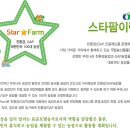 오경태농장 이미지