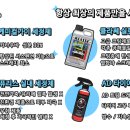 스타손세차 이미지