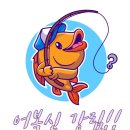 노마진낚시