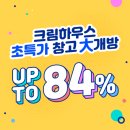 크림하우스
