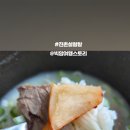 진촌설렁탕 이미지