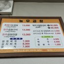 농우곱창 이미지