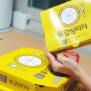 류길상피자 명지신도시점 이미지