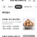 빙달분당