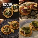 맷돌 | 성수 맷돌 - 미슐랭 멕시코 타코 맛집 코스 후기 가격