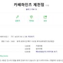 카페하인츠 - 금산군 비호산로 8 | 카페하인츠