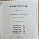 산아래민박 이미지