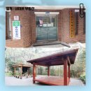 연지청구아파트 경로당 이미지