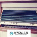 인케어시스템