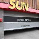 썬(Sun)모텔 네이버블로그