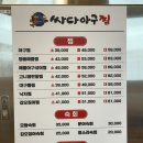 [광주] 신선한 해물로 만드는 광주 북구 운암동 아구찜, 해물찜 맛집 ‘싸다아구찜 운암점’