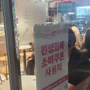중앙로3가지선 | 인천 구월동 배스킨라빈스 3가지 맛 솔직 후기 | 민생지원금도 가능?!