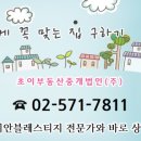 초이부동산중개 이미지