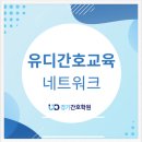 군포참요양병원급 의료기관 | [경기간호]국비지원간호학원