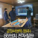 회의실 전자칠판, 업무 효율 높이는 전자칠판 도입 후기 및 활용