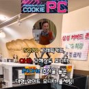 쿠키+PC카페 네이버블로그