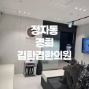 경희김한겸한의원 네이버블로그