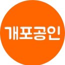 루체하임(단지내)공인중개사사무소 | 8월19일 8·3 개편안 이후 초고가와 중저가 단지의 온도차 개포재건축은 어떠할까