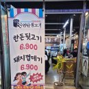 88연탄생고기 네이버블로그