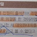 (아무나) 규약개정에 관한 총회.대의원회 소집공고 이미지