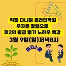 이지스쿨학원