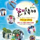 내장산쑥모시 영농조합법인 | 내달 4일, 제4회 솔티모시 달빛축제 열려