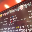 매콤돈가스 칡불냉면 이미지