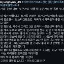 김병현 선수 인스타(타이거즈 홍보팀장 추모글) 이미지