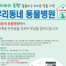 웰펫동물병원 네이버블로그