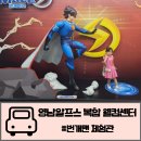 영남알프스 복합웰컴센터 번개맨체험관 이미지