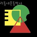 우리동네운동박사 이미지