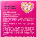 워너바디(WANNA BODY)
