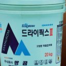 에스알공구철물건재