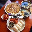 김가네국수집 | 남한산성 맛집 김가네빈대떡 | 남한산성 드라이브 후 들르기 좋은 주막 분위기 맛집